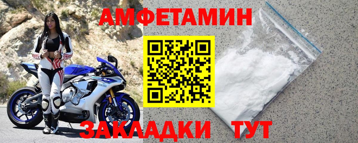 Южноуральск  Amphetamine Розовый  АМФЕТАМИН  Вход с VPN 