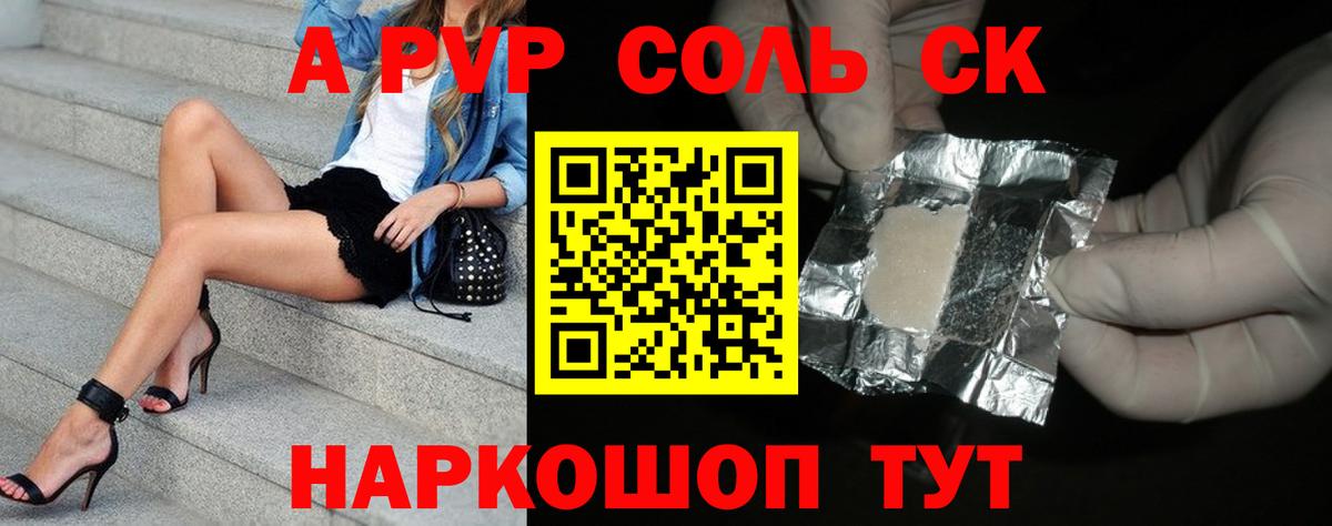 Alpha PVP СК КРИС  Alpha-PVP  Южноуральск  Вход с VPN  Альфа ПВП мука 