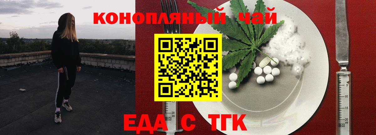 Cannafood конопля  Вход с VPN  Южноуральск 