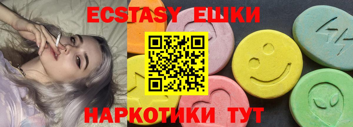 ЭКСТАЗИ круглые  ЭКСТАЗИ XTC  ЭКСТАЗИ  Вход с VPN  Южноуральск 