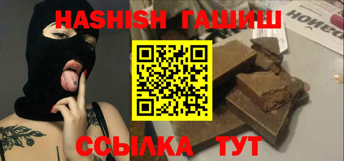 ГАШИШ хэш Южноуральск
