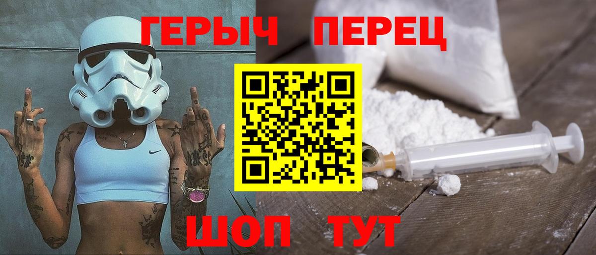Героин хмурый  Вход с VPN  Южноуральск 