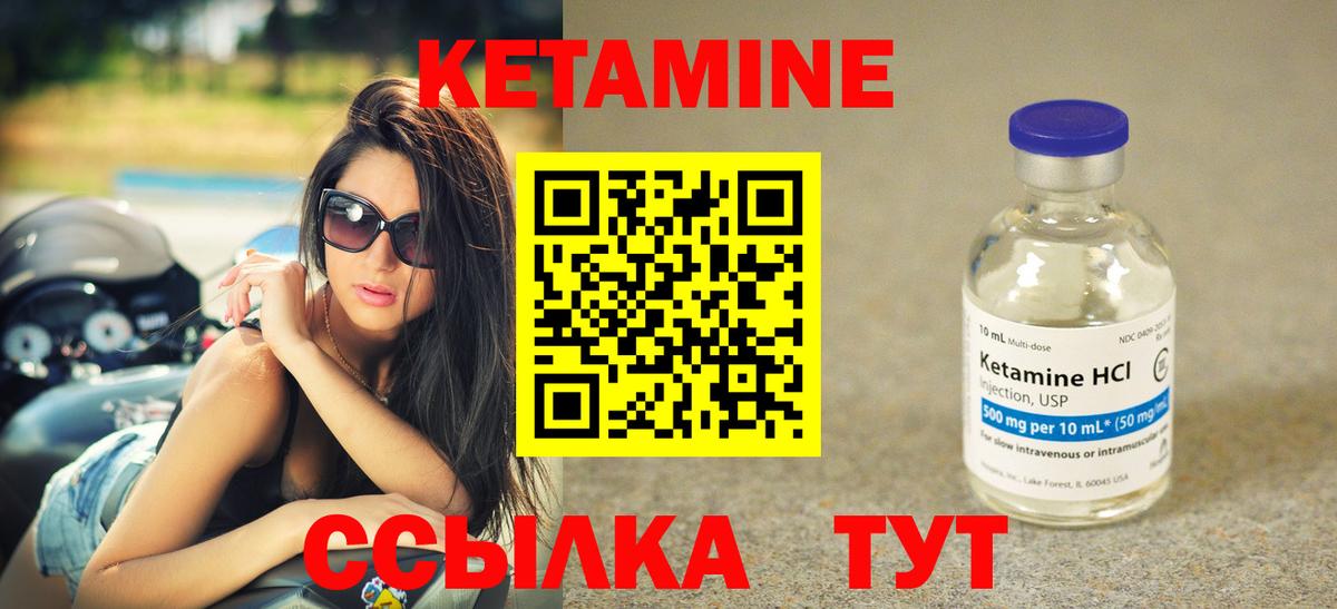 Кетамин ketamine  Кетамин VHQ  Южноуральск  Вход с VPN 