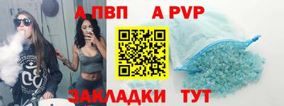 ALPHA-PVP Кандалакша