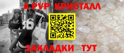 ALPHA-PVP Кандалакша
