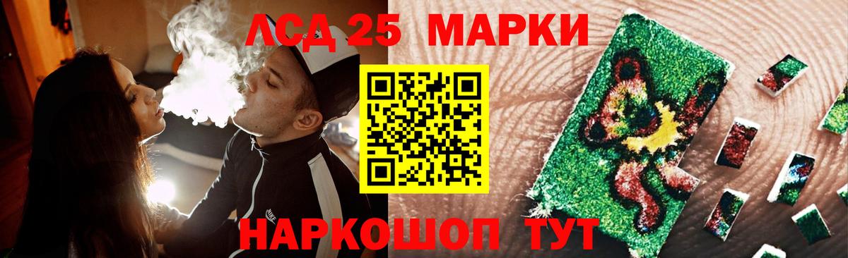 Южноуральск  LSD-25 экстази кислота  Вход с VPN  Лсд 25 экстази кислота 