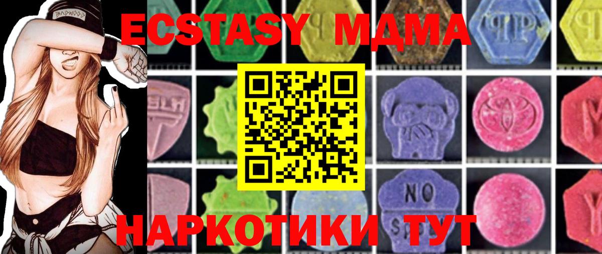 Южноуральск  МДМА  Вход с VPN  МДМА кристаллы 
