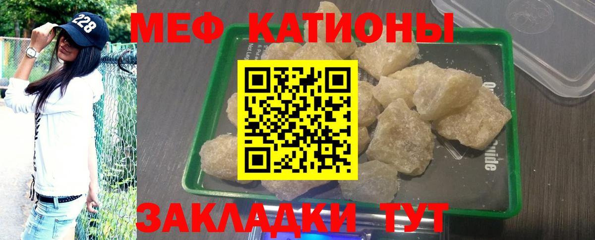 Меф мяу мяу  Меф  МЯУ-МЯУ mephedrone  Меф  Южноуральск  Вход с VPN 