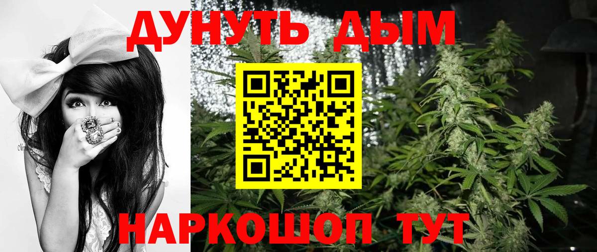 Бошки Шишки AK-47  Вход с VPN  Шишки марихуана VHQ  Южноуральск  Конопля семена 